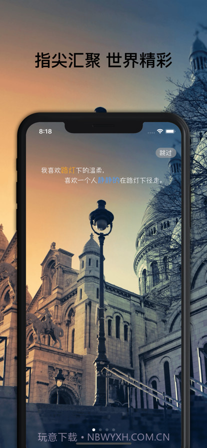 指尖壁纸截图14 指尖壁纸截图14
