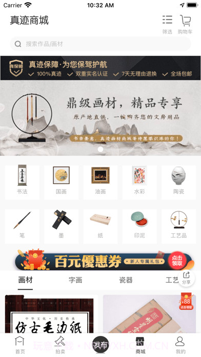 真迹截图4