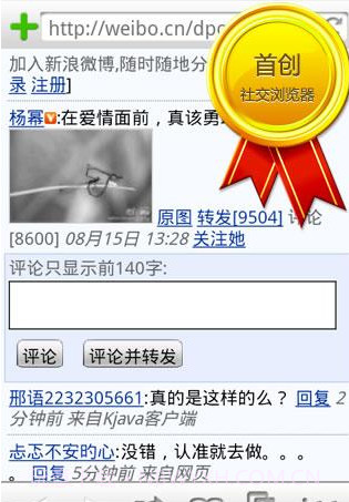 iUU多媒体免费短信截图1