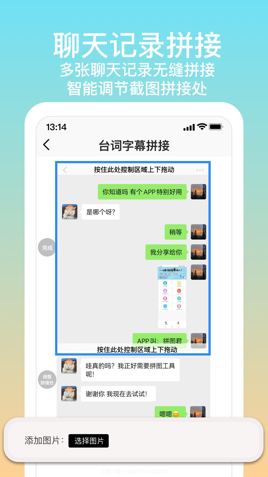 拼图君截图5 拼图君截图5