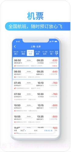 巴士管家截图3 巴士管家截图3