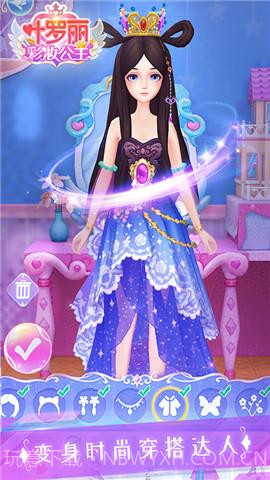 叶罗丽彩妆公主截图4