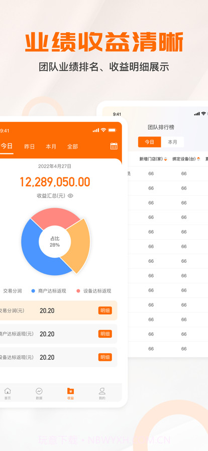 万商通展业截图5 万商通展业截图5
