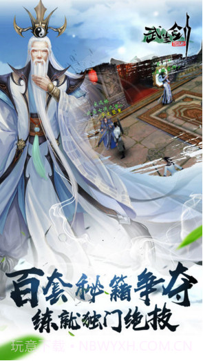 武当剑截图4 武当剑截图4