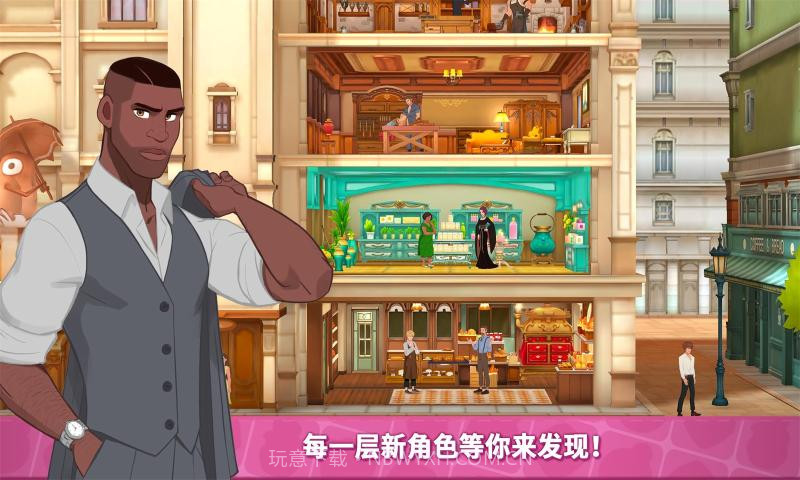 秘密家园中文版截图4