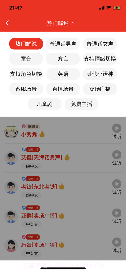 自媒体工具截图3 自媒体工具截图3