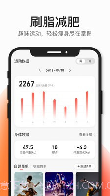好跳截图1 好跳截图1