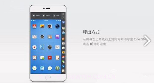 锤子one step安装包V1.3.3 安卓免费版截图4