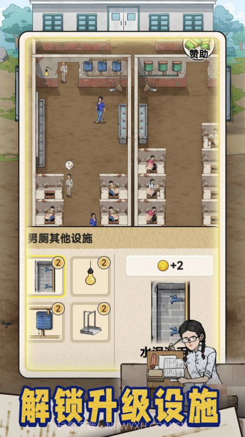 蹲坑大师截图3 蹲坑大师截图3