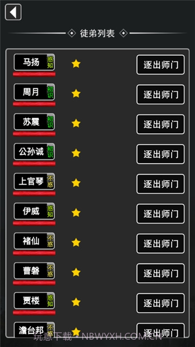 斗破修真诀截图3