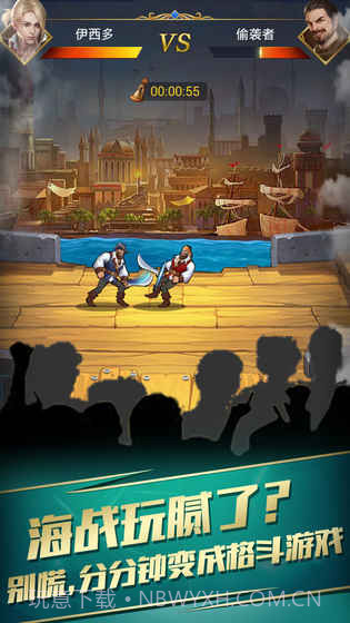 航海日记ios版v3.4截图2