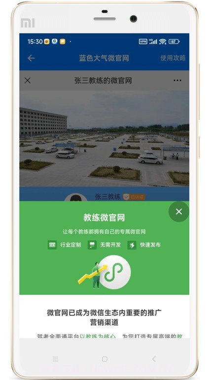 驾校教练通截图2