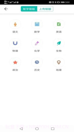 知学宝查分截图2 知学宝查分截图2