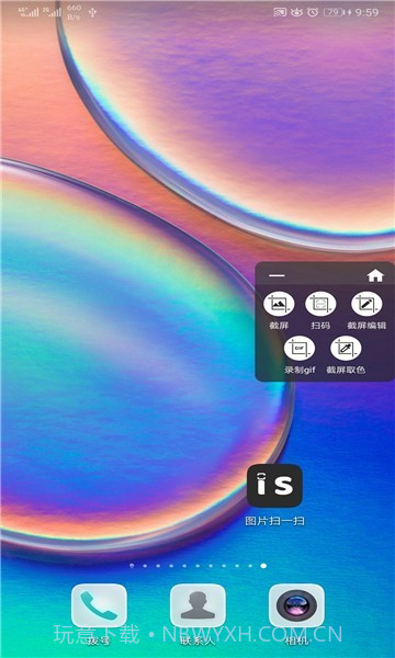 小布扫一扫截图2