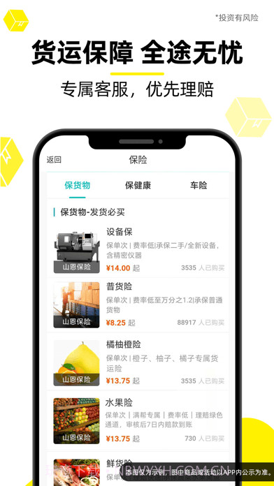 货车帮货主版截图5