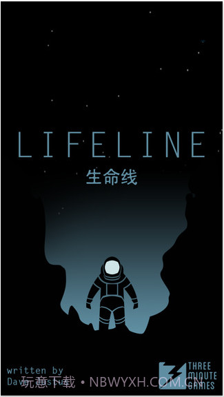 生命线截图1