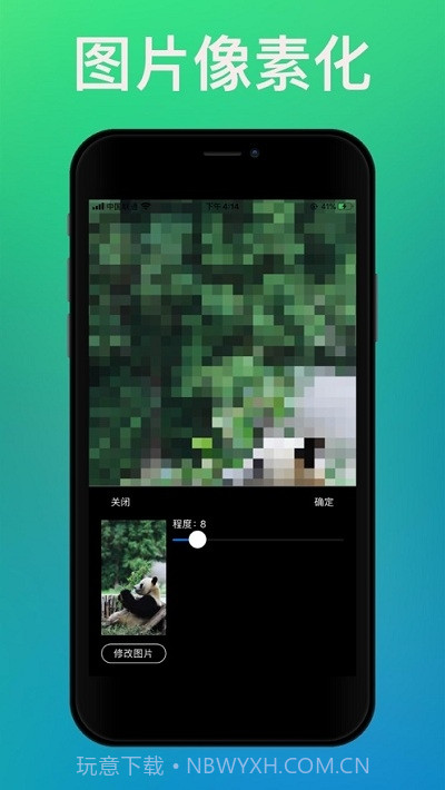 黄柚去水印工具截图1 黄柚去水印工具截图1