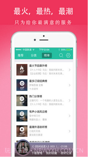 懒人听书神器截图3