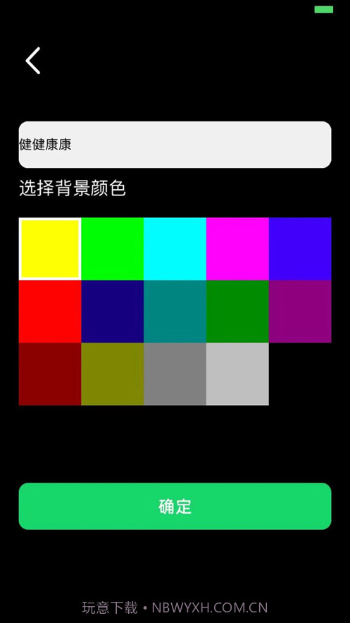 万能手电筒截图3