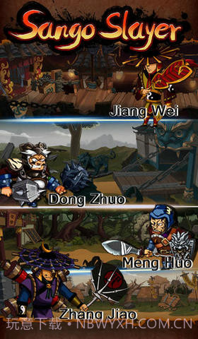 狂斩三国:赵云传截图2 狂斩三国:赵云传截图2