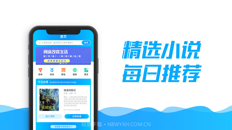 银河小说截图1 银河小说截图1