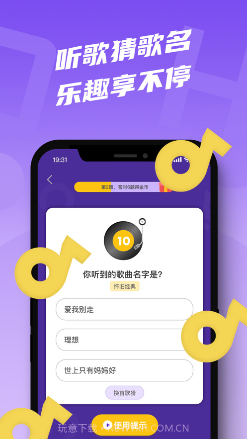 答题大会截图2 答题大会截图2