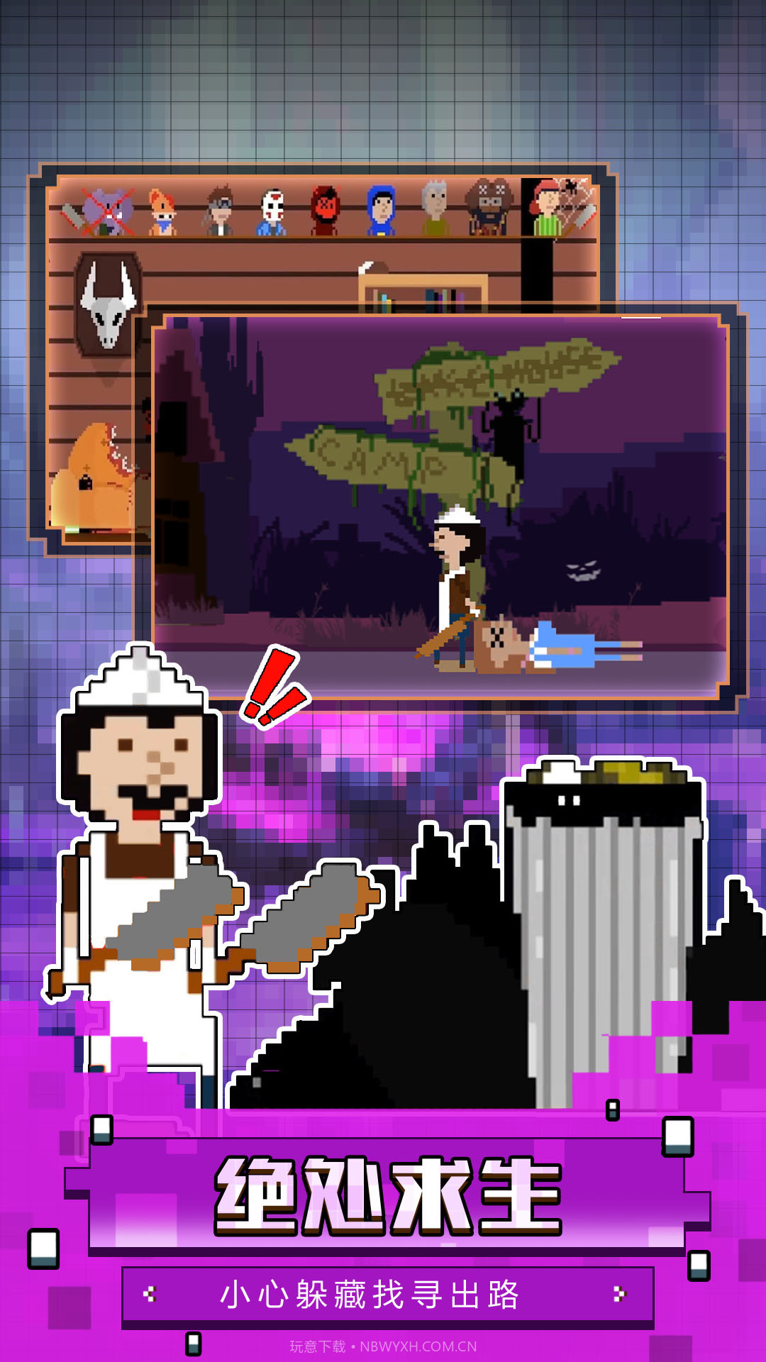 躲猫猫达人截图3