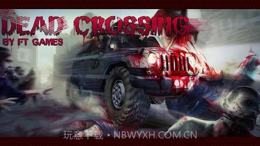 死亡穿越 Dead Crossing截图1