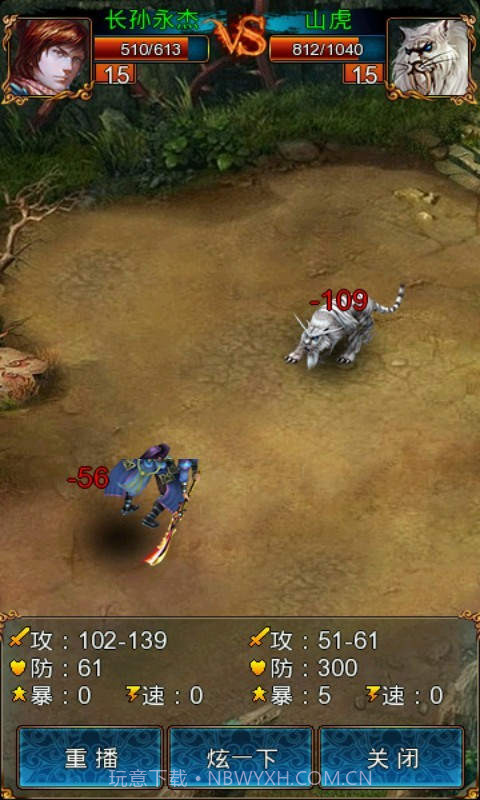 龙印ol截图5 龙印ol截图5