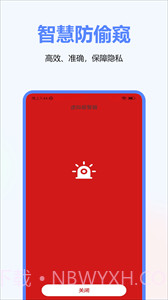摄像头检测截图1 摄像头检测截图1