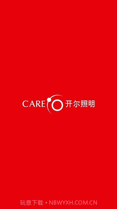 开尔智家截图3 开尔智家截图3