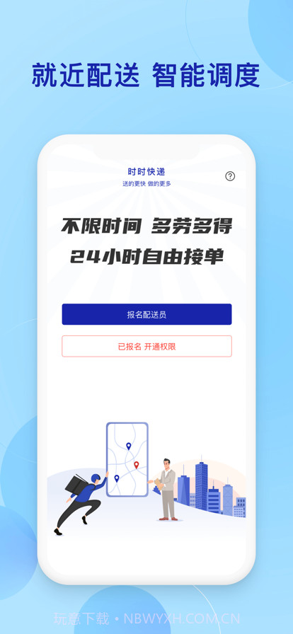 时时快递截图1 时时快递截图1