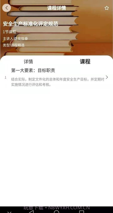 城市安全v1.1.21042101最新版截图2