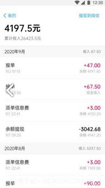 和御出行v2.5.66截图1 和御出行v2.5.66截图1