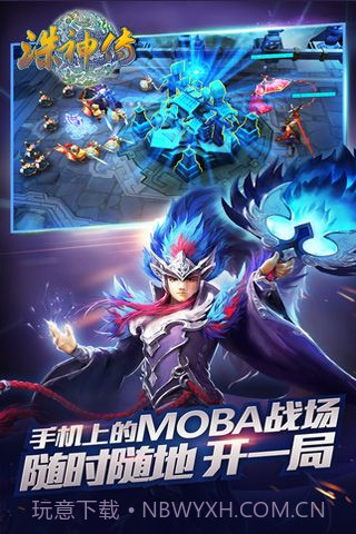 诛神传游戏截图3