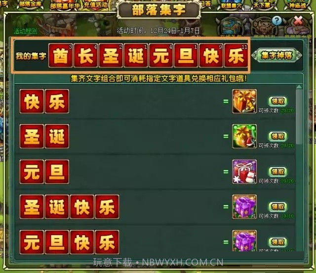 qq部落截图3 qq部落截图3