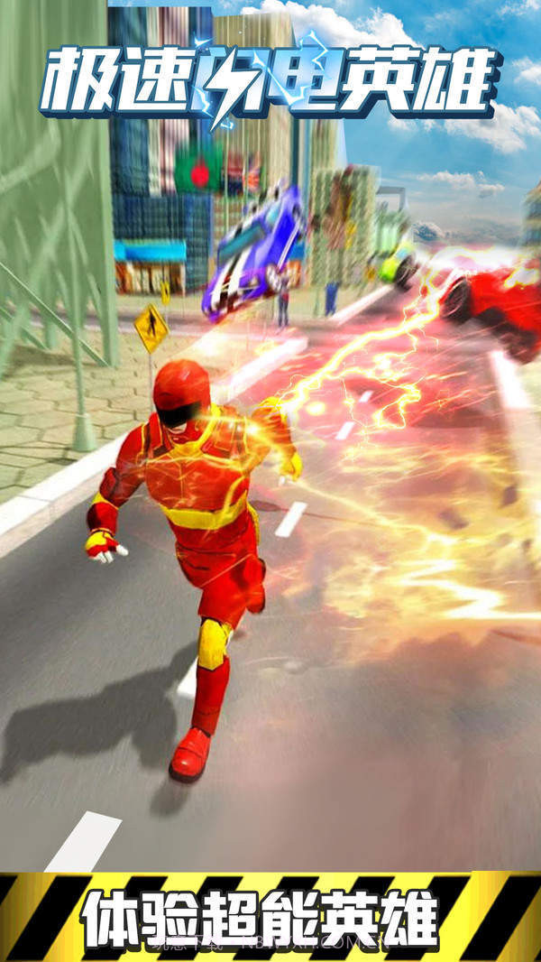 极速闪电英雄截图2 极速闪电英雄截图2
