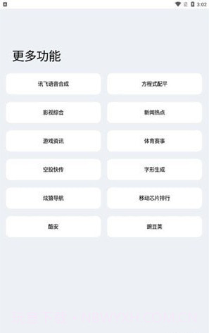 轻简工具箱截图1 轻简工具箱截图1