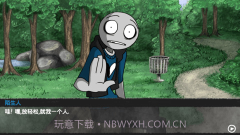 我的男友是渣男第二天截图3 我的男友是渣男第二天截图3