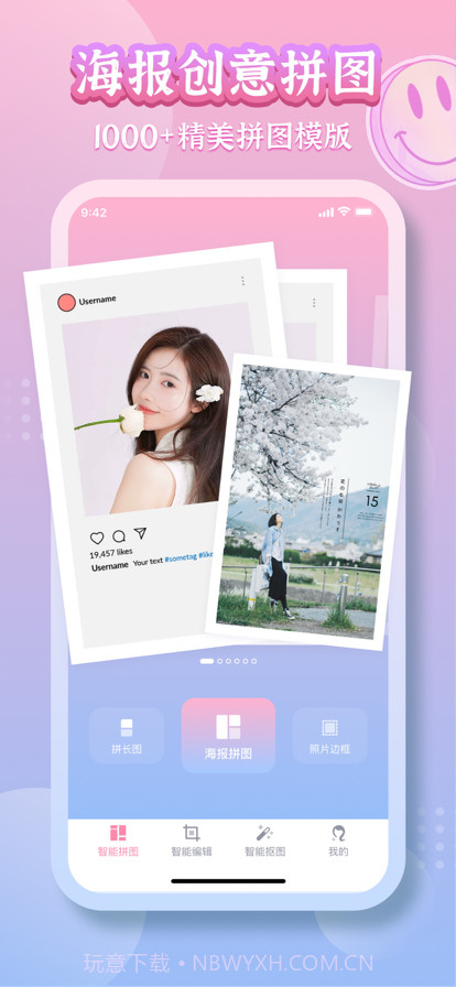 维夫拼图软件截图1 维夫拼图软件截图1