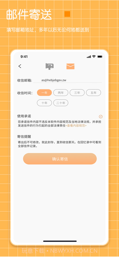 纪念日给未来写封信截图10