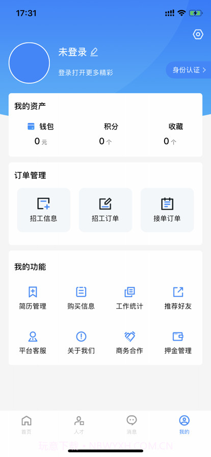 百万大军劳务截图5
