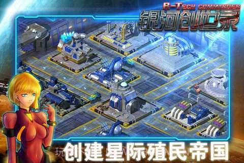 银河创世录截图1 银河创世录截图1