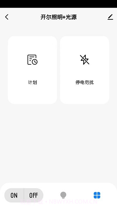 开尔智家截图1 开尔智家截图1