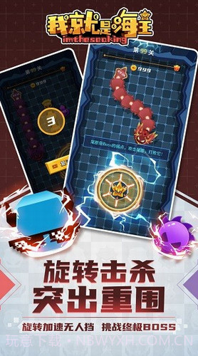 我就是海王截图3 我就是海王截图3