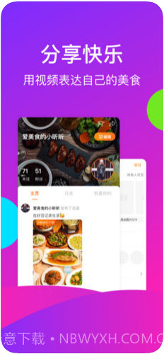 好豆截图2 好豆截图2