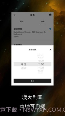 澳大利亚代购截图4 澳大利亚代购截图4