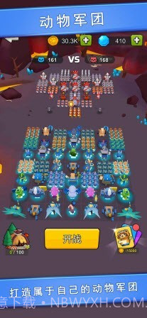 动物军团集合截图1