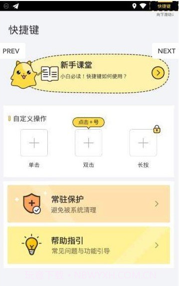小魔贴截图2 小魔贴截图2
