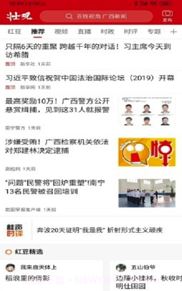 壮观v1.0.38.0截图1 壮观v1.0.38.0截图1